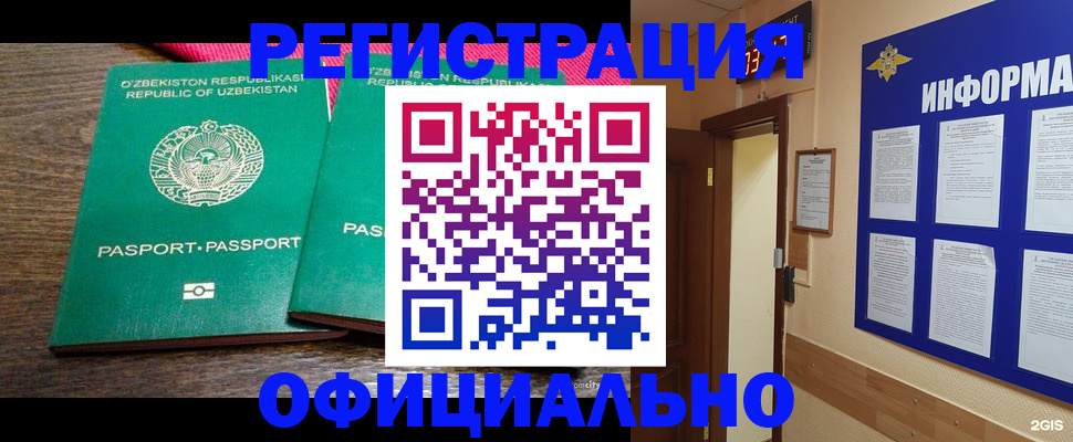 временная регистрация поиск в Аргуне